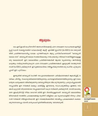 Power Sector -2030 – Study Report of In-SDES in Malayalam